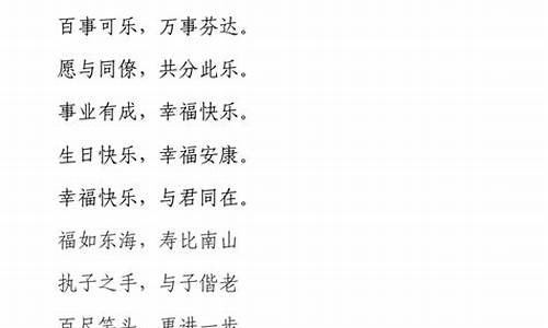 八字成语励志名言名句_八字成语励志名言名句大全