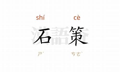 aabc式的数字成语_Aabc式的数字成语有哪些