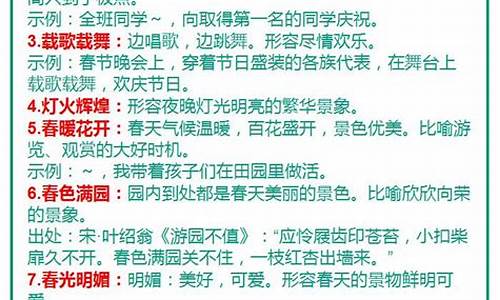 高级成语大全及解释_高级成语大全及解释6000个