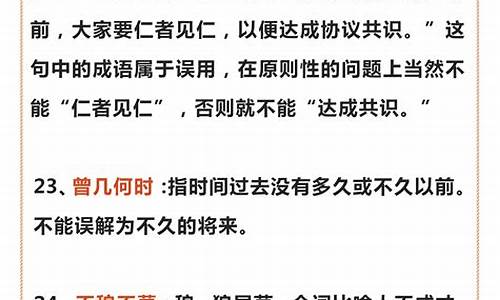 50个高中常用成语大全_50个高中常用成语大全图片