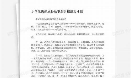 高中成语故事演讲稿三分钟_高中成语故事演讲稿三分钟左右