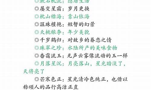 包含成语故事的四字词语_包含成语故事的四字词语有哪些