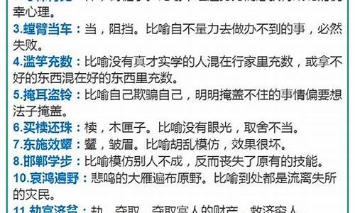 成语大全及解释6000个及造句高中语文_成语大全及解释6000个及造句高中语文