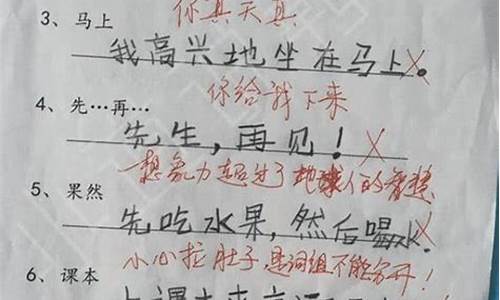 哭笑不得造句子四年级怎么写_哭笑不得造句小学生