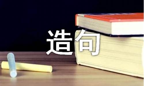 落落大方造句四年级简单_落落大方造句怎么造