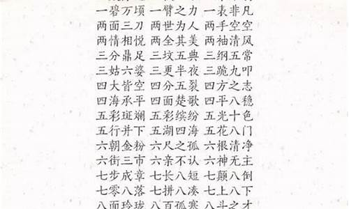 不什么什么什么的成语_不什么什么什么的成语四个字