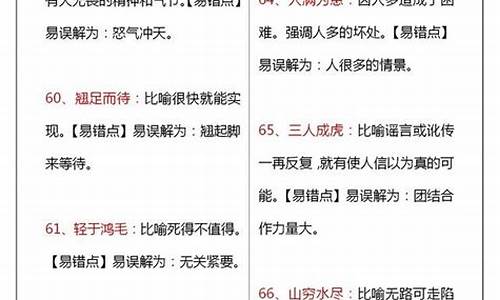 高考成语分类集训博客_高考成语分类汇编