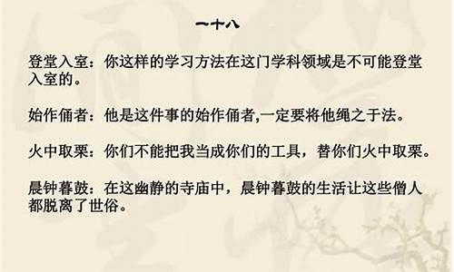 高级成语解释及造句_高级成语解释及造句大全