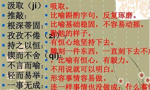 用持之以恒造一段话_汲取持之以恒不言而喻造句