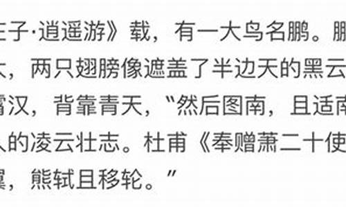 关于鹏的成语典故20个词_关于鹏的成语典故20个词有哪些