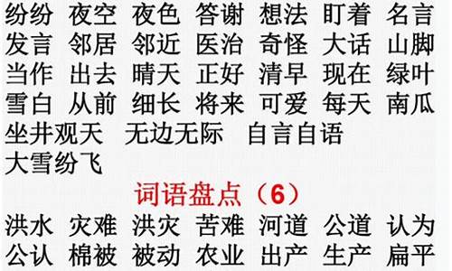 成语解释摘抄大全二年级_成语解释摘抄大全二年级