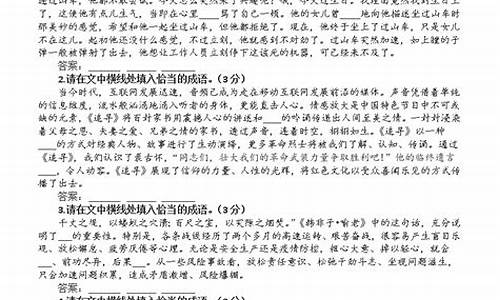 高考语文成语题及答案解析_高考语文成语题及答案解析大全