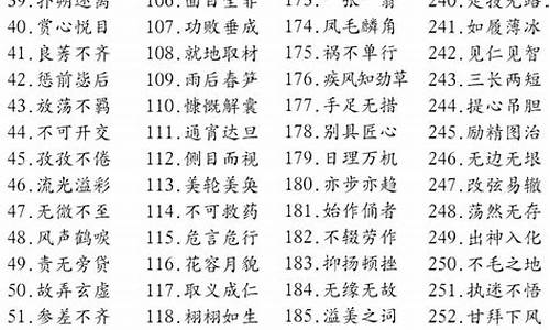 简单而且冷门的4字成语故事是什么_简单而且冷门的4字成语故事是什么意思