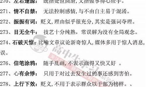 成语大全解释简单简短_成语大全解释简单简短一点