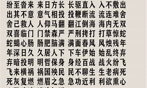 超简单成语接龙_超简单成语接龙怎么接