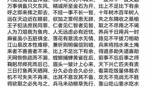 八个字励志成语大全集_八个字励志成语大全集图片