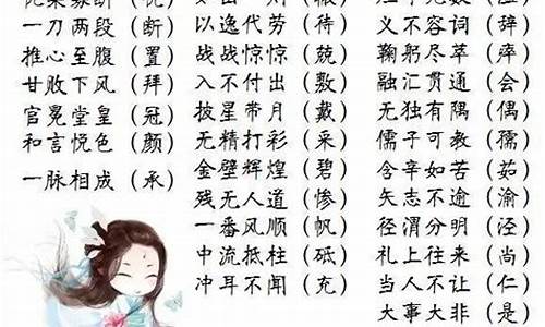 什么什么不赀成语_什么什么不赀成语大全四个字