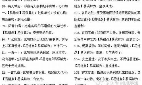 成语分类整理大全带拼音_成语分类整理大全带拼音图片