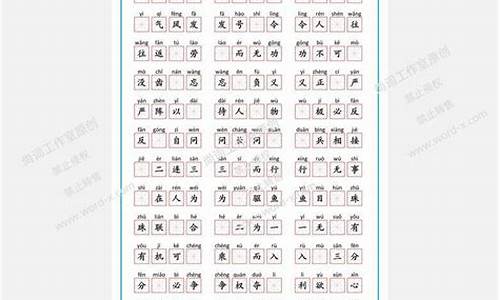 成语填空格子怎么写_成语填空格子怎么写的