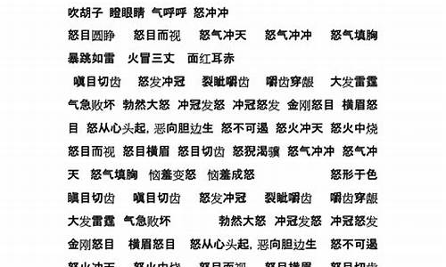 形容分类归纳的成语_形容分类归纳的成语有哪些