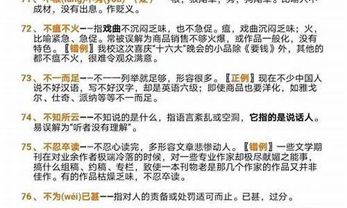 简单成语积累解释及造句_简单成语积累解释及造句大全