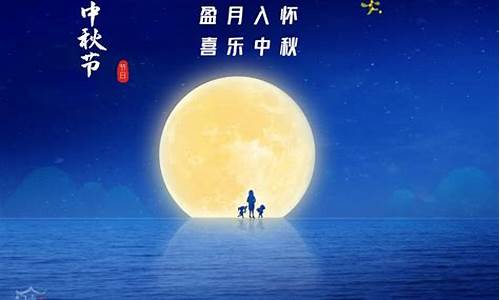 中秋祝福语成语简洁大气_中秋祝福语成语简洁大气大全