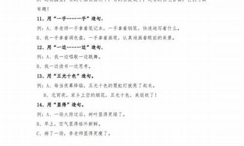 用断章取义写一段话_断章取义造句二年级下打印版