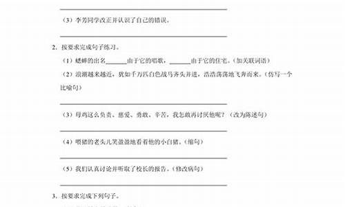 人言可畏造句子四年级上册语文_人言可畏造句子四年级上册