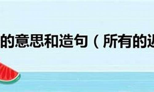 用姗姗来迟造句拟人句_姗姗来迟造句短句