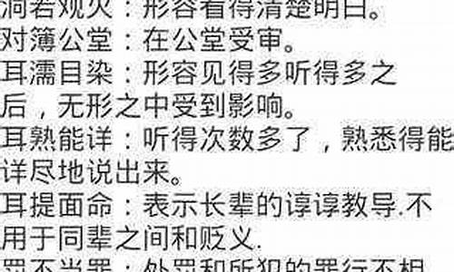 成语大全及解释出处典故及启示_成语大全及解释出处典故及启示是什么