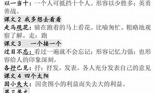 经典成语大全及解释及造句一年级_经典成语大全及解释及造句一年级下册