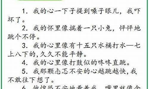 摘抄成语和句子_摘抄成语和句子有哪些