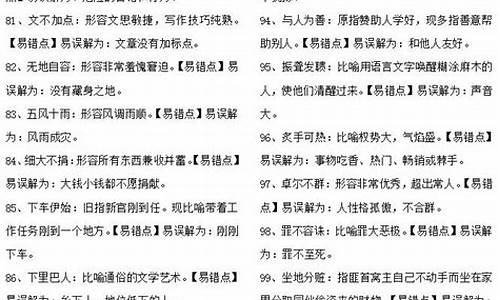 高中必背成语及注解_高中必背成语及注解人教版