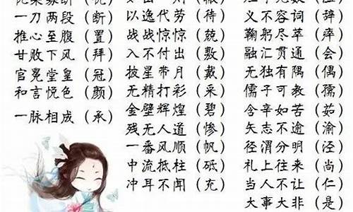 四字成语大全查询不动了_不动四个字的成语