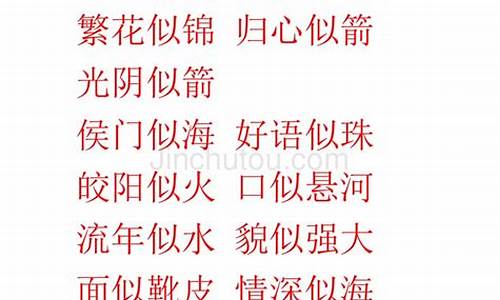 比喻无济于事的成语_比喻无济于事的成语什么什么断