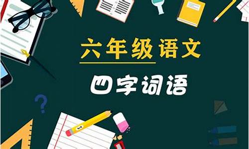 运用比喻手法的四字词语或成语有哪些_运用比喻手法的四字词语或成语有哪些呢