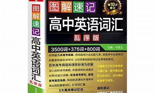 高中生必备3500个常用成语_高中生必备3500个常用成语及解释