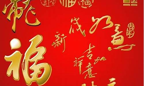 带财字的新年祝福成语_带财字的新年祝福成语有哪些