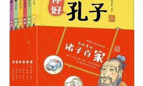 孟子有关的成语故事简短概括_孟子有关的成语故事简短概括20字