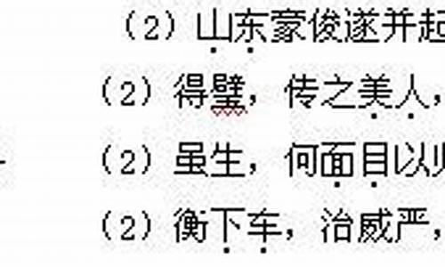 下列加点成语读音不正确的一项是_下列加点成语读音不正确的一项是什么