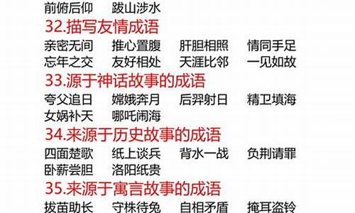 好运气的成语大全_好运气的成语大全四个字