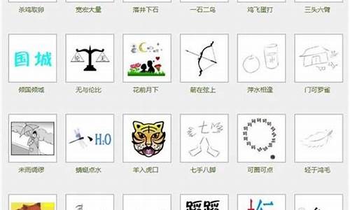 虎开头的成语大全_虎开头的成语大全四个字