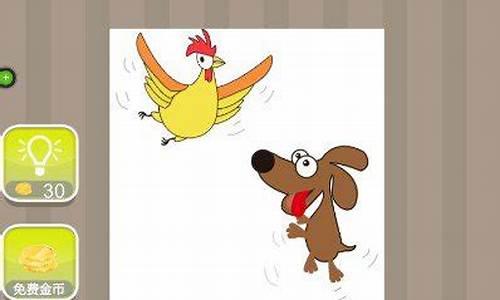 一只鸡一只狗猜成语_一只鸡一只狗打成语