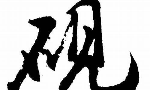 跟砚字相关成语_跟砚字相关成语有哪些