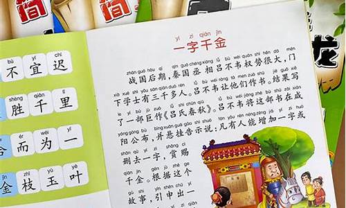 一二年级成语接龙大全四个字_一二年级成语接龙大全四个字有哪些