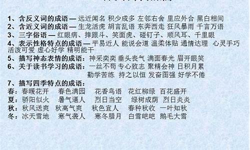 成语的来源特点及如何正确使用词语_成语的来源特点及如何正确使用词语解释