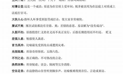 高中语文成语常考800及解释知乎汇总_高中语文常考成语积累及解释