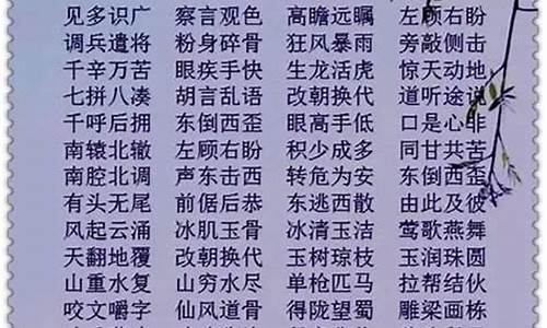 好为成语_好为成语四个字