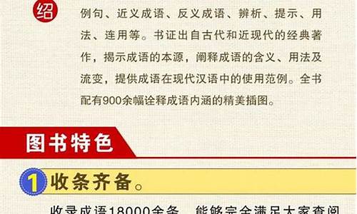 四字成语及其翻译20个_四字成语及其翻译20个成语