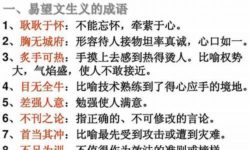 成语大全及解释高中常考解析_成语大全及解释高中常考解析图片